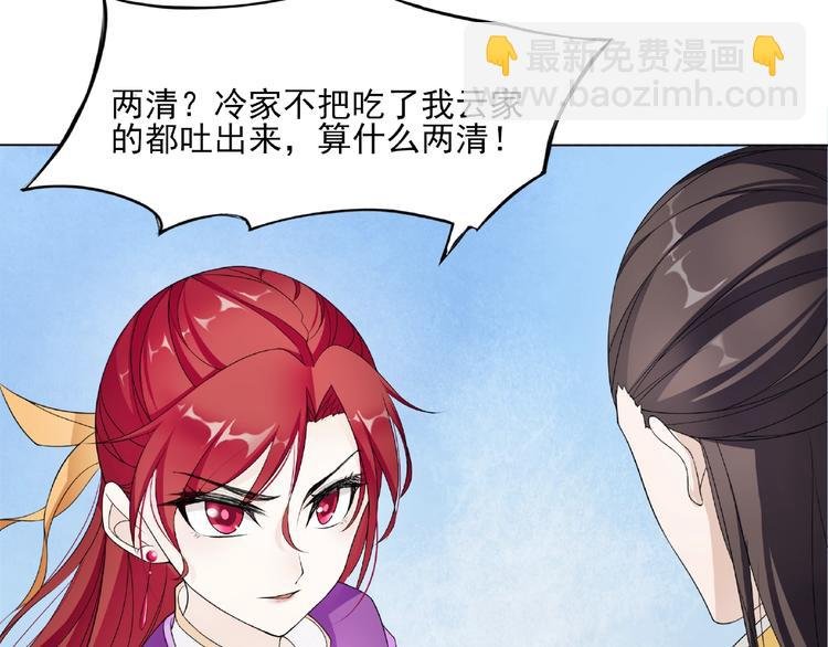 第3话 结死契