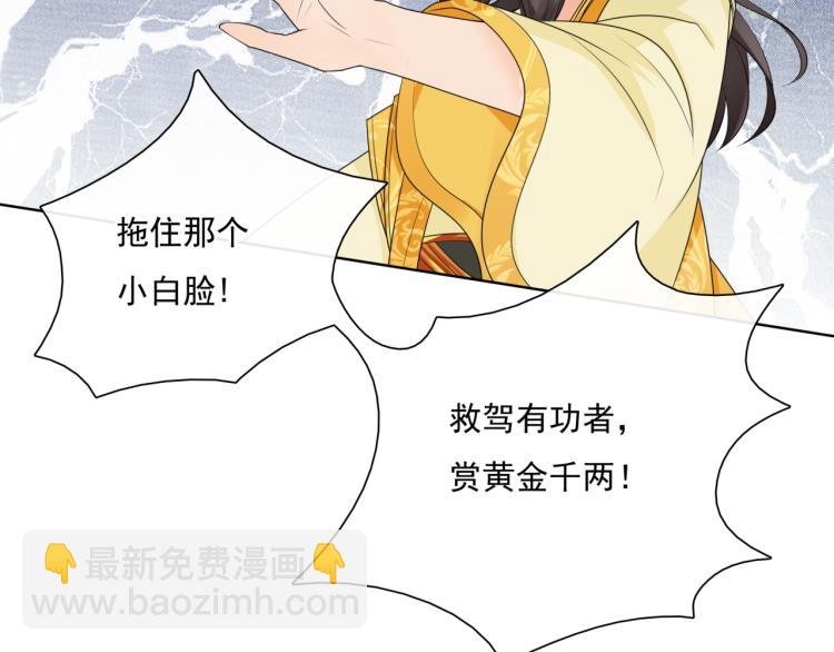 第40话 珍惜眼前人？