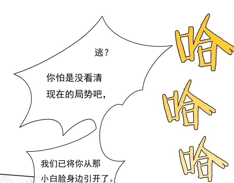 第40话 珍惜眼前人？