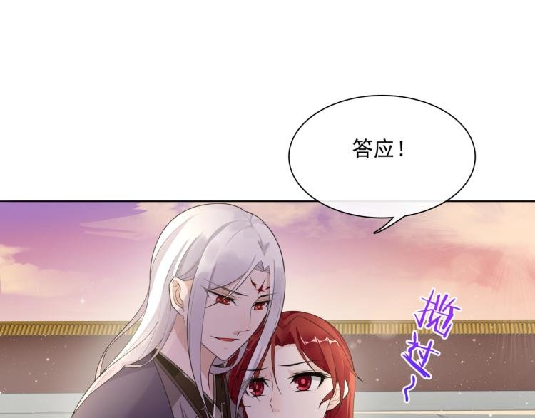 第41话 你的身体归我看管