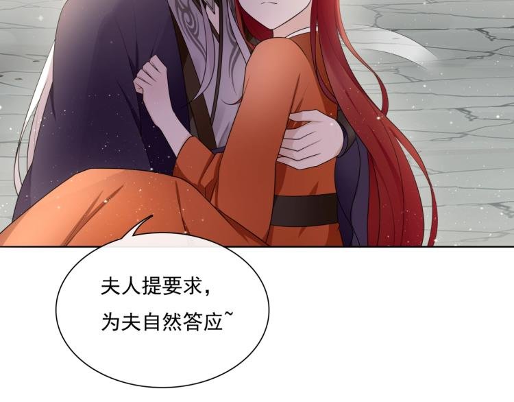 第41话 你的身体归我看管