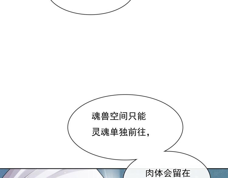 第41话 你的身体归我看管