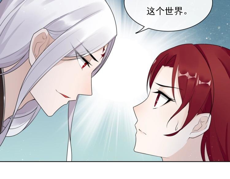 第41话 你的身体归我看管