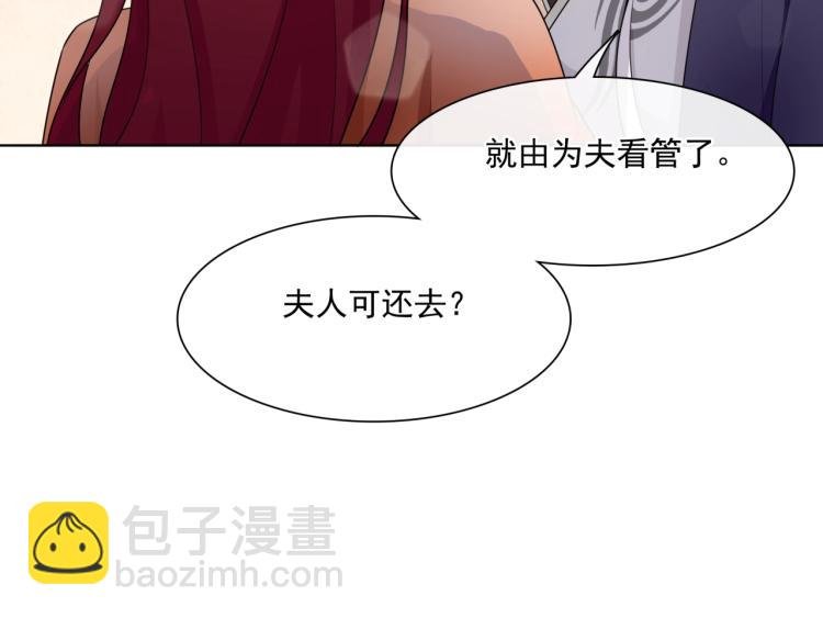 第41话 你的身体归我看管
