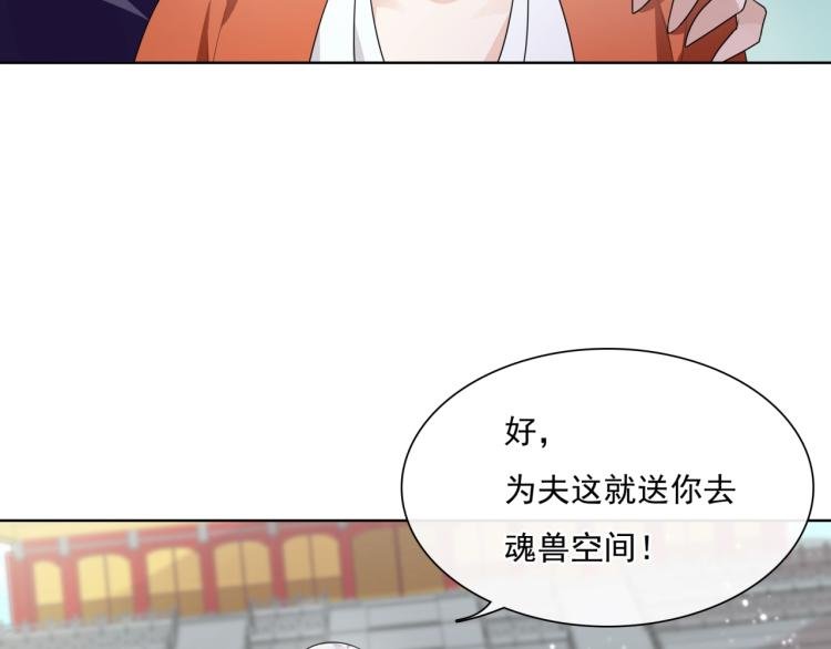 第41话 你的身体归我看管