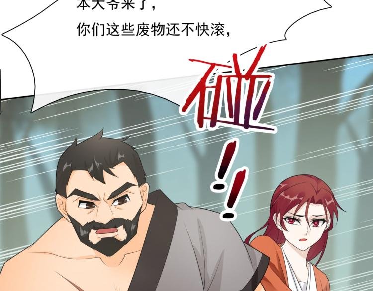 第41话 你的身体归我看管