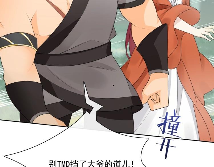 第41话 你的身体归我看管