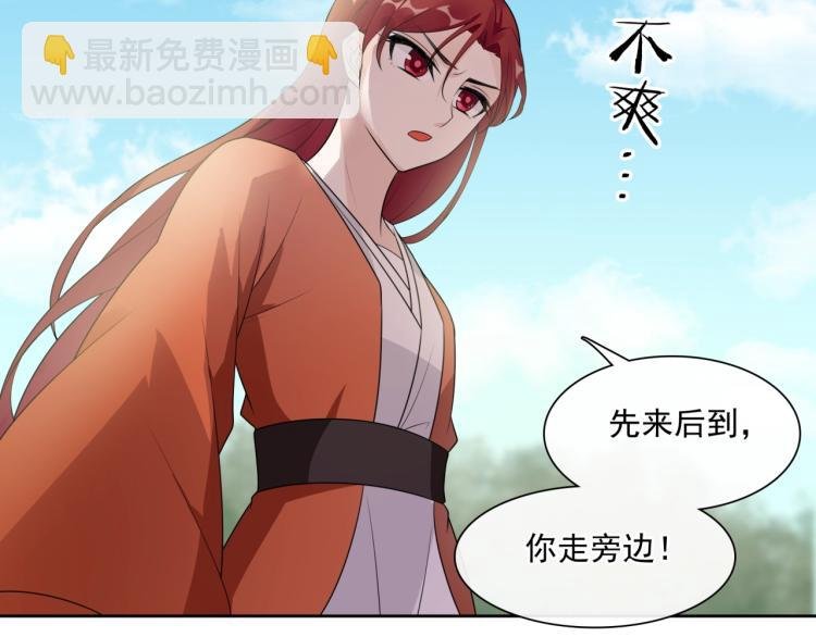 第41话 你的身体归我看管