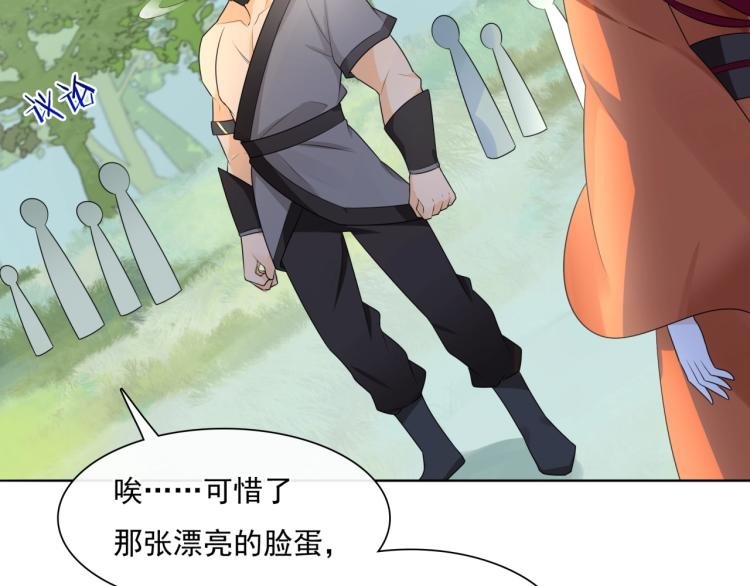 第41话 你的身体归我看管