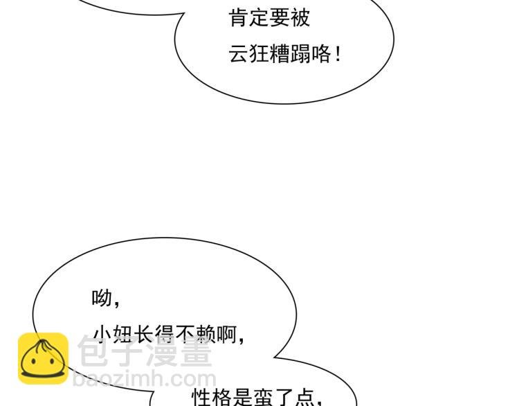 第41话 你的身体归我看管