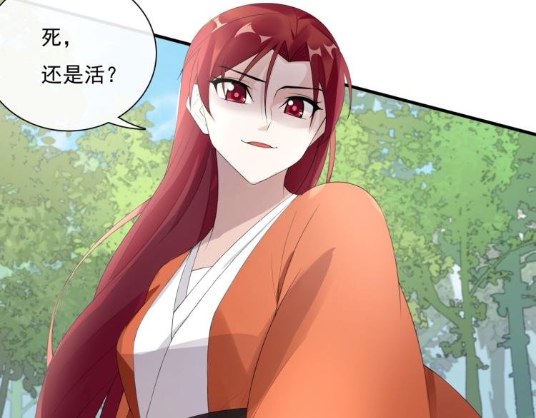 第41话 你的身体归我看管