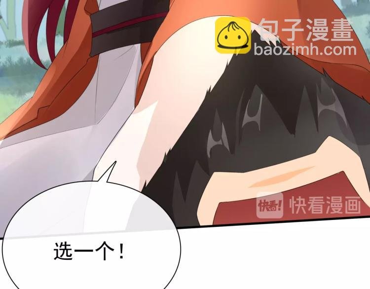 第41话 你的身体归我看管