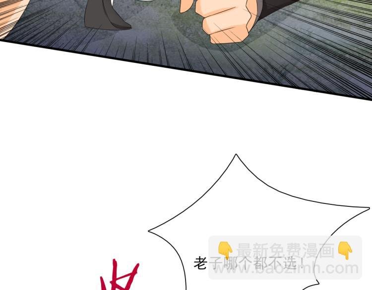 第41话 你的身体归我看管
