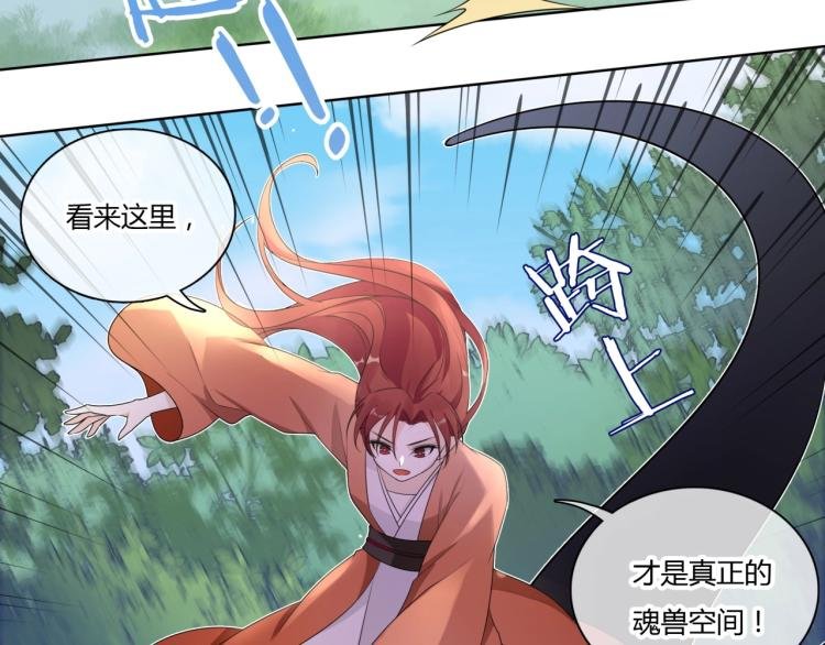 第42话 我的女人果然强