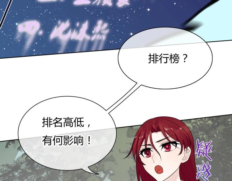 第42话 我的女人果然强