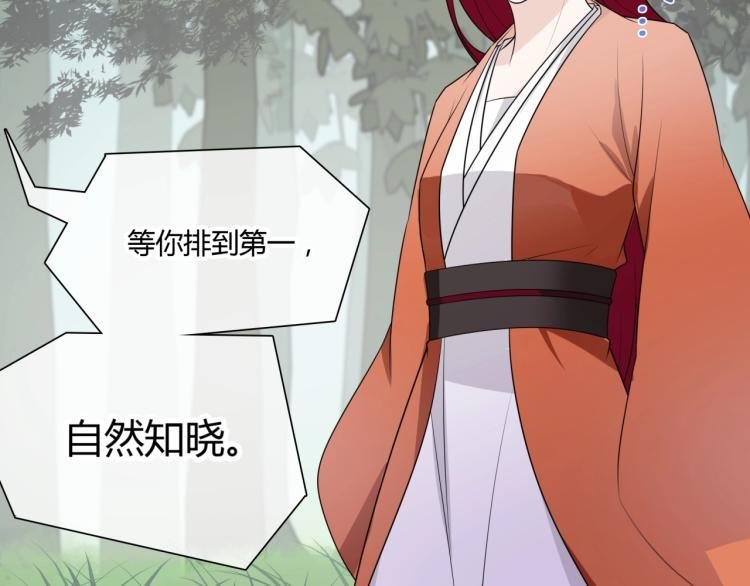 第42话 我的女人果然强