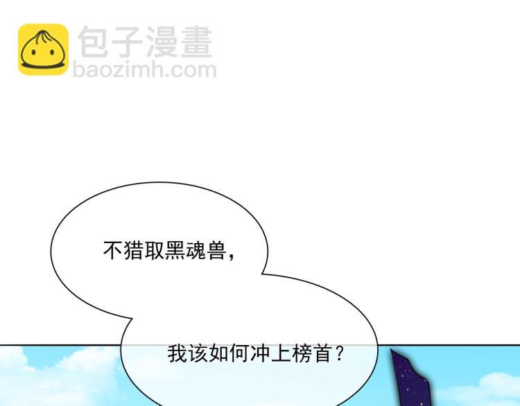第43话 与魂兽…结合？