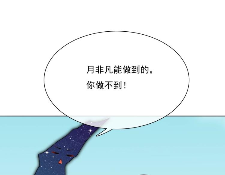 第43话 与魂兽…结合？