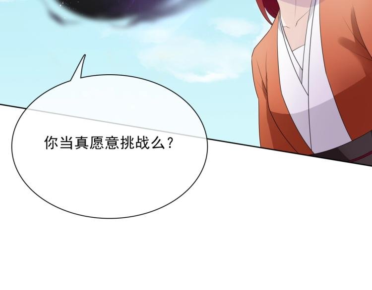 第43话 与魂兽…结合？