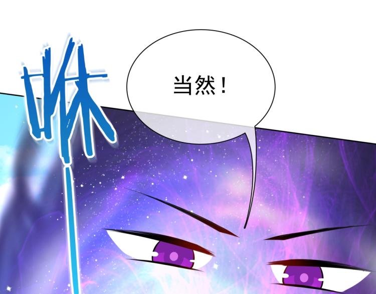 第43话 与魂兽…结合？