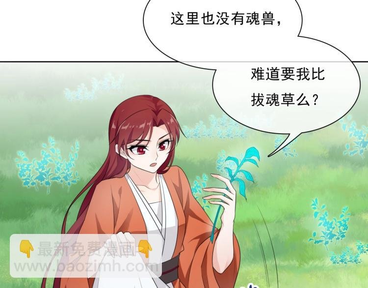 第43话 与魂兽…结合？