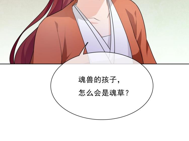 第43话 与魂兽…结合？