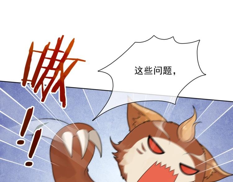 第43话 与魂兽…结合？