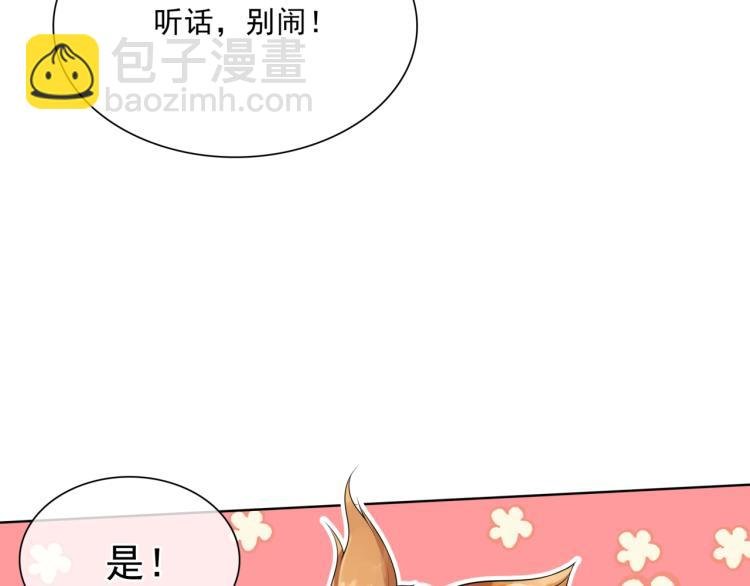 第43话 与魂兽…结合？