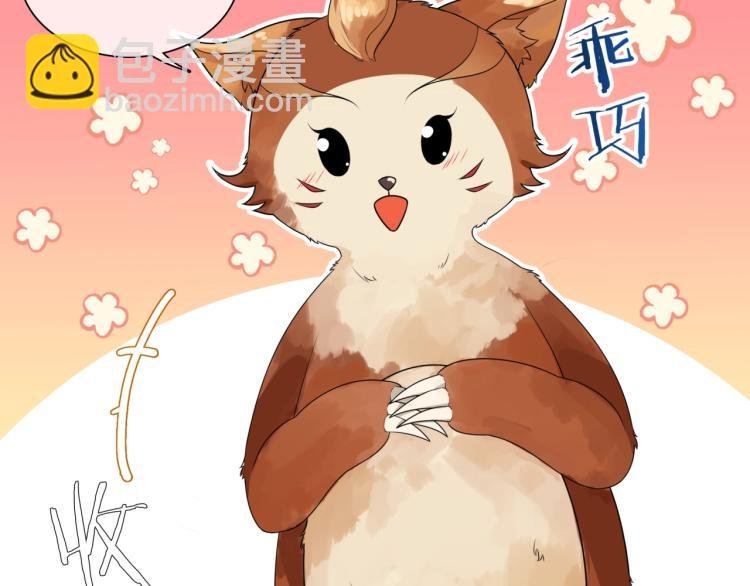 第43话 与魂兽…结合？