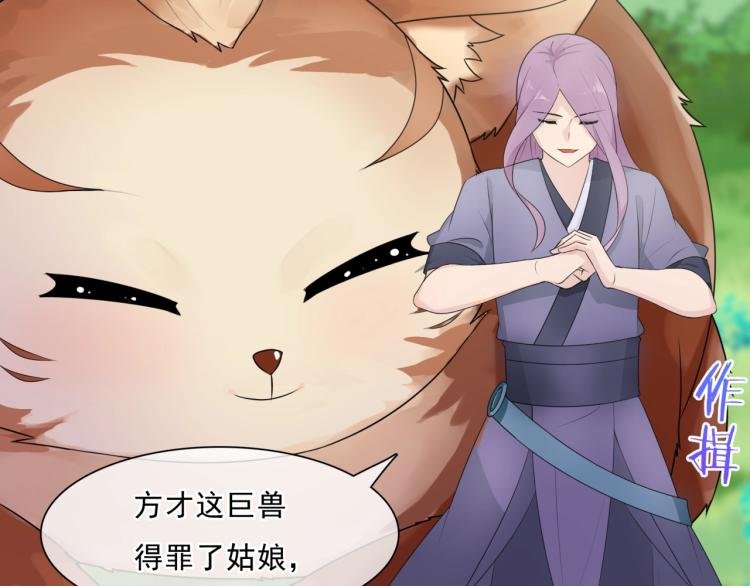 第43话 与魂兽…结合？