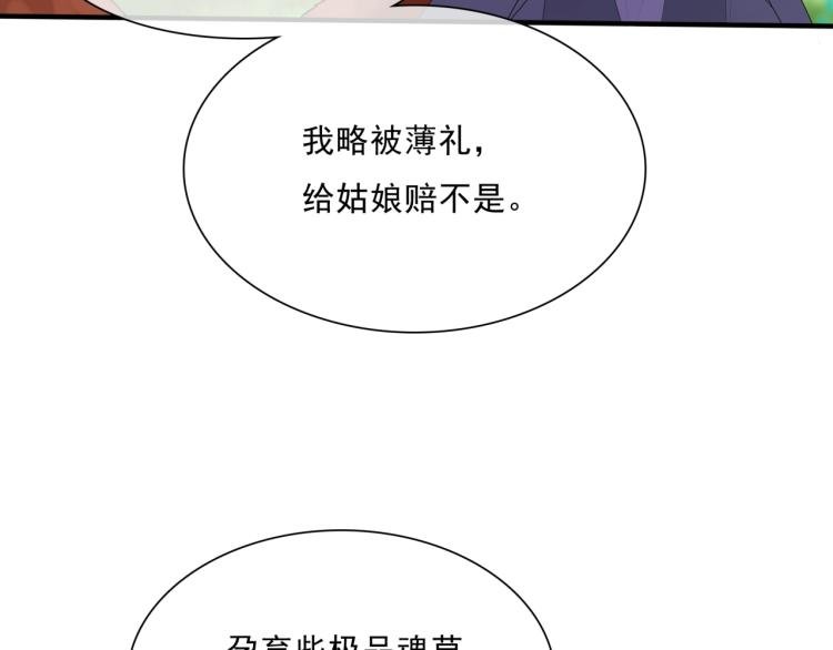 第43话 与魂兽…结合？