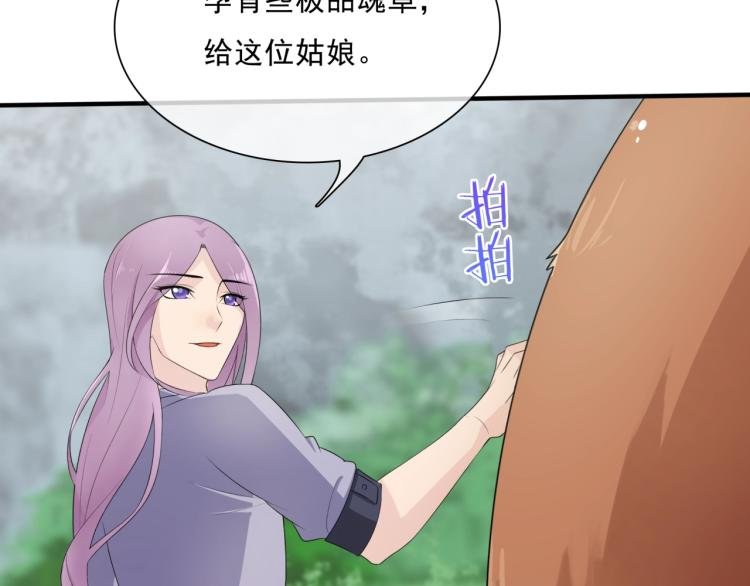 第43话 与魂兽…结合？