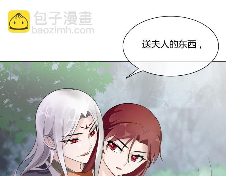 第44话 为夫人准备的大礼