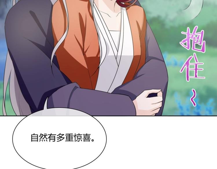 第44话 为夫人准备的大礼