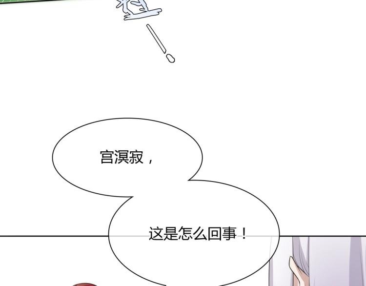 第44话 为夫人准备的大礼