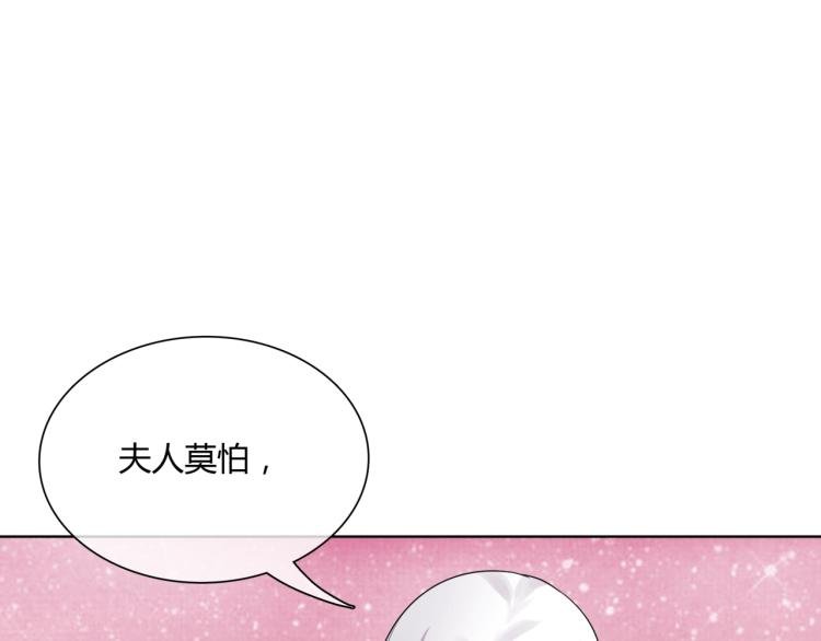 第44话 为夫人准备的大礼