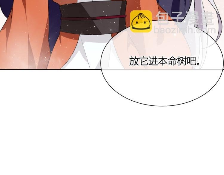 第44话 为夫人准备的大礼
