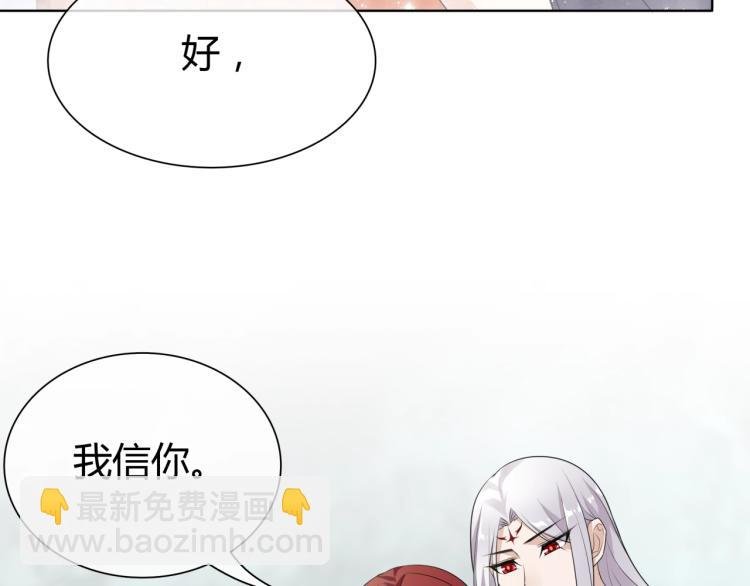 第44话 为夫人准备的大礼