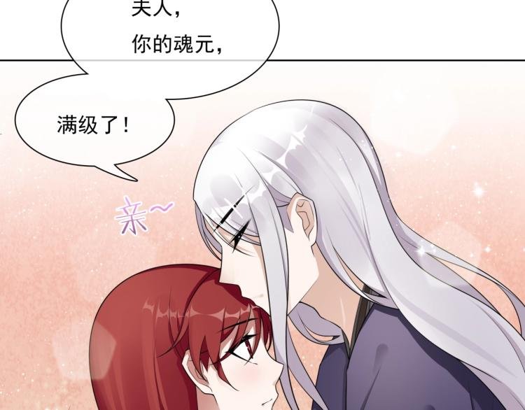 第44话 为夫人准备的大礼