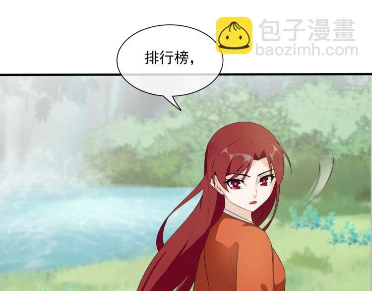 第44话 为夫人准备的大礼