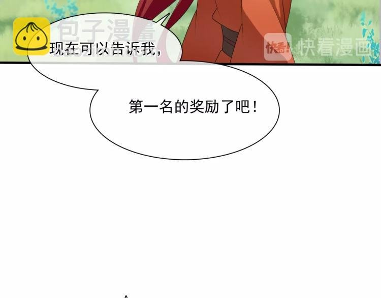 第44话 为夫人准备的大礼