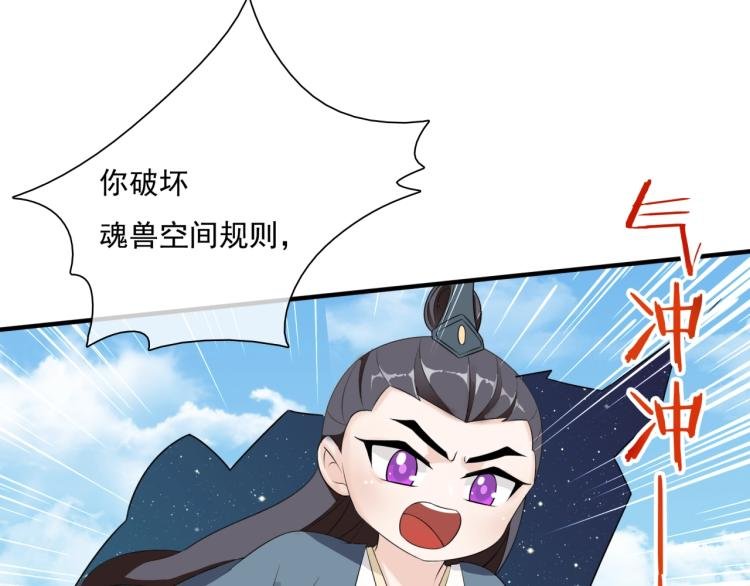 第44话 为夫人准备的大礼