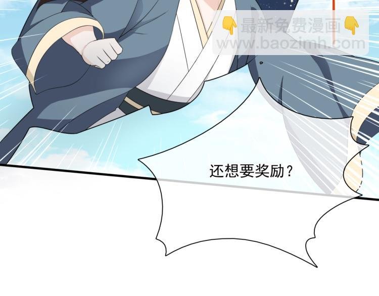 第44话 为夫人准备的大礼