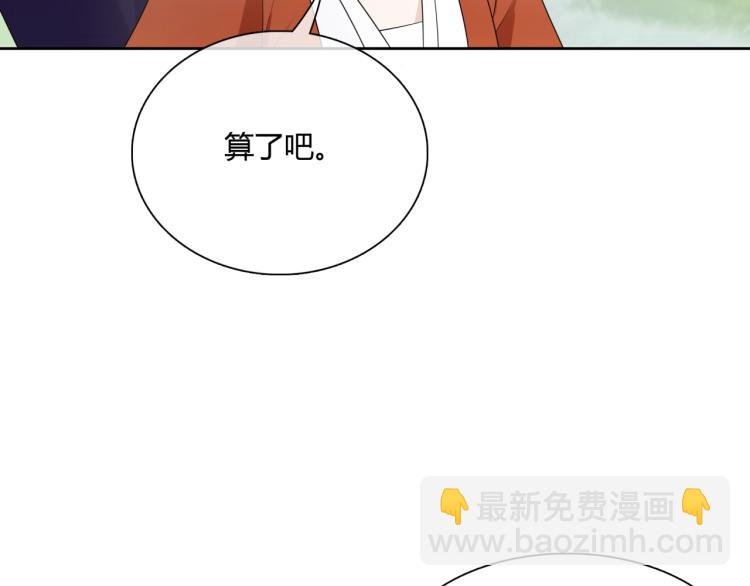 第47话 让你知道我的心