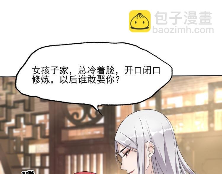 第4话 少动手动脚的！