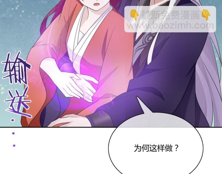 第51话 换你保护我