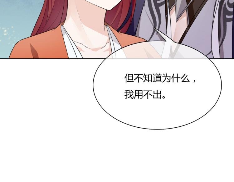 第51话 换你保护我