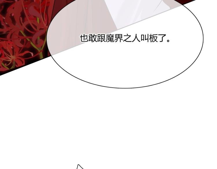 第52话 休想离开我！
