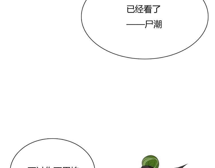 第54话 不要走！