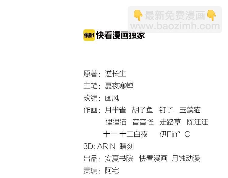 第55话 为他担心